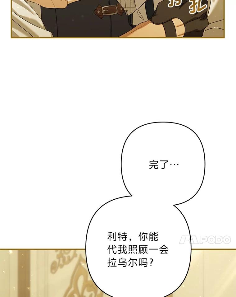 《为你的生命所献的时间》83.死气沉沉 第34页