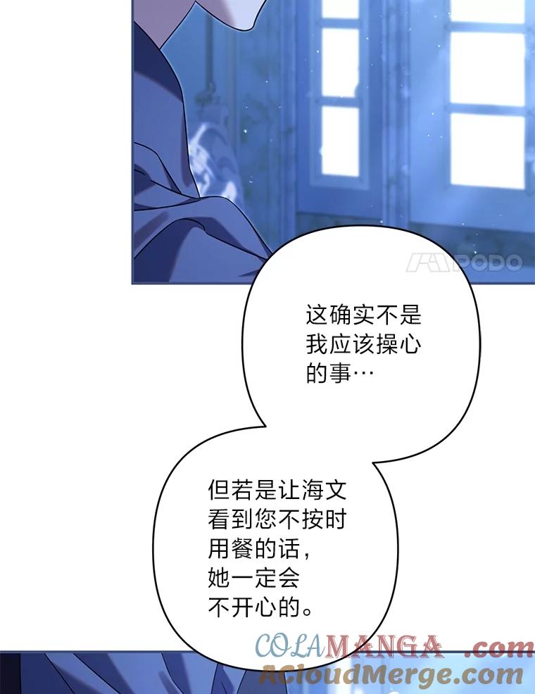 《为你的生命所献的时间》83.死气沉沉 第81页