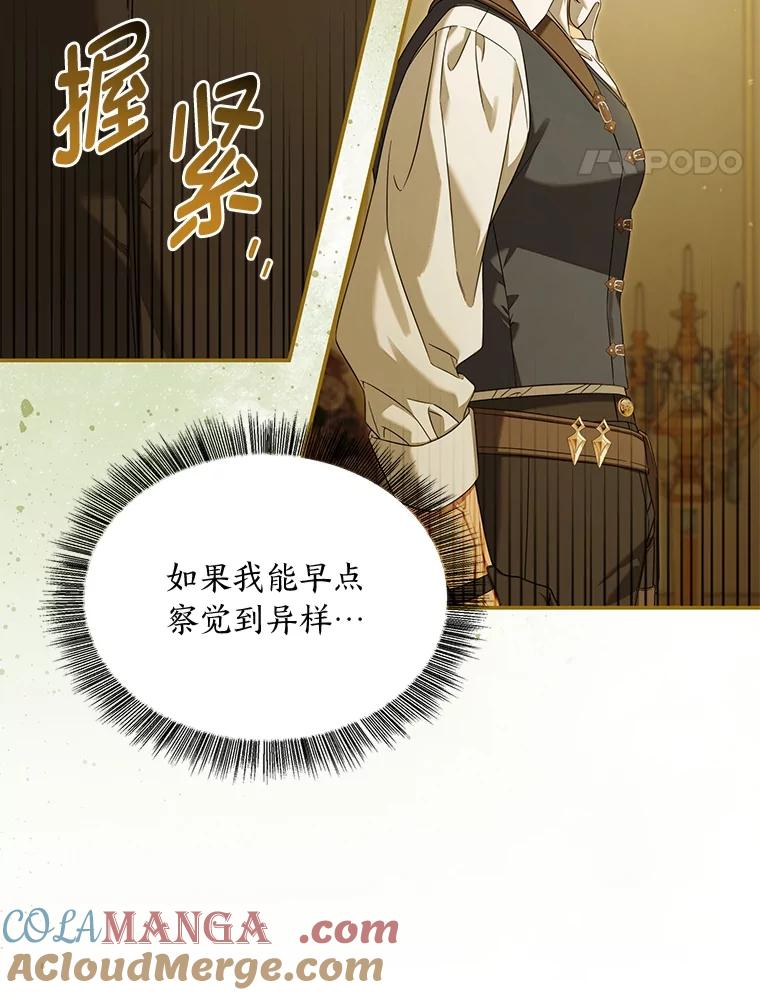 《为你的生命所献的时间》83.死气沉沉 第21页