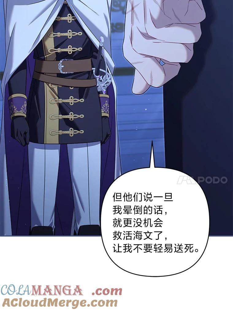 《为你的生命所献的时间》83.死气沉沉 第97页