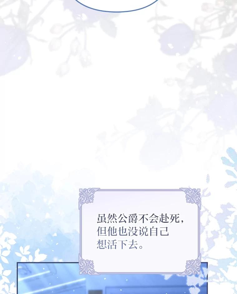 《为你的生命所献的时间》83.死气沉沉 第122页