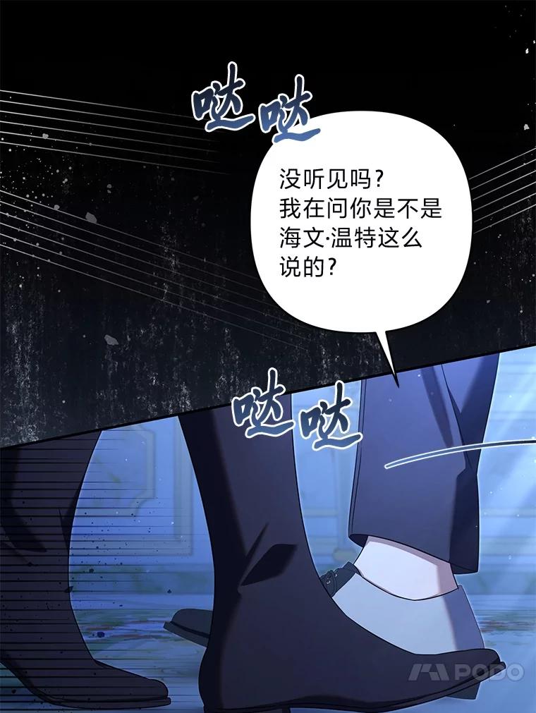《为你的生命所献的时间》83.死气沉沉 第87页