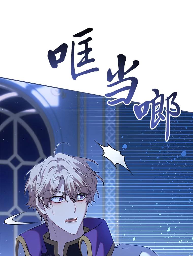 《为你的生命所献的时间》84.陷入昏迷的她 第110页