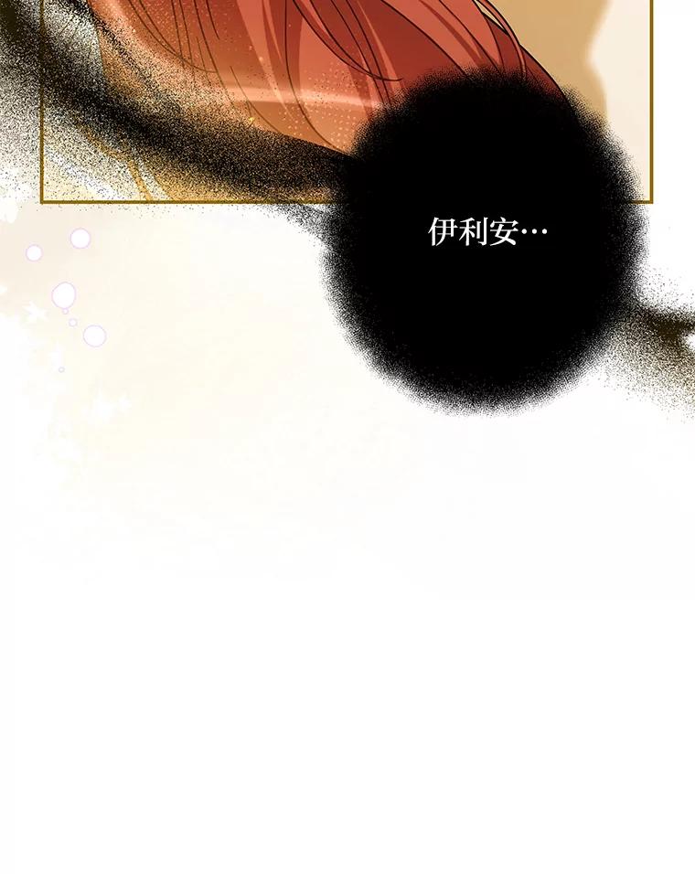 《为你的生命所献的时间》84.陷入昏迷的她 第67页