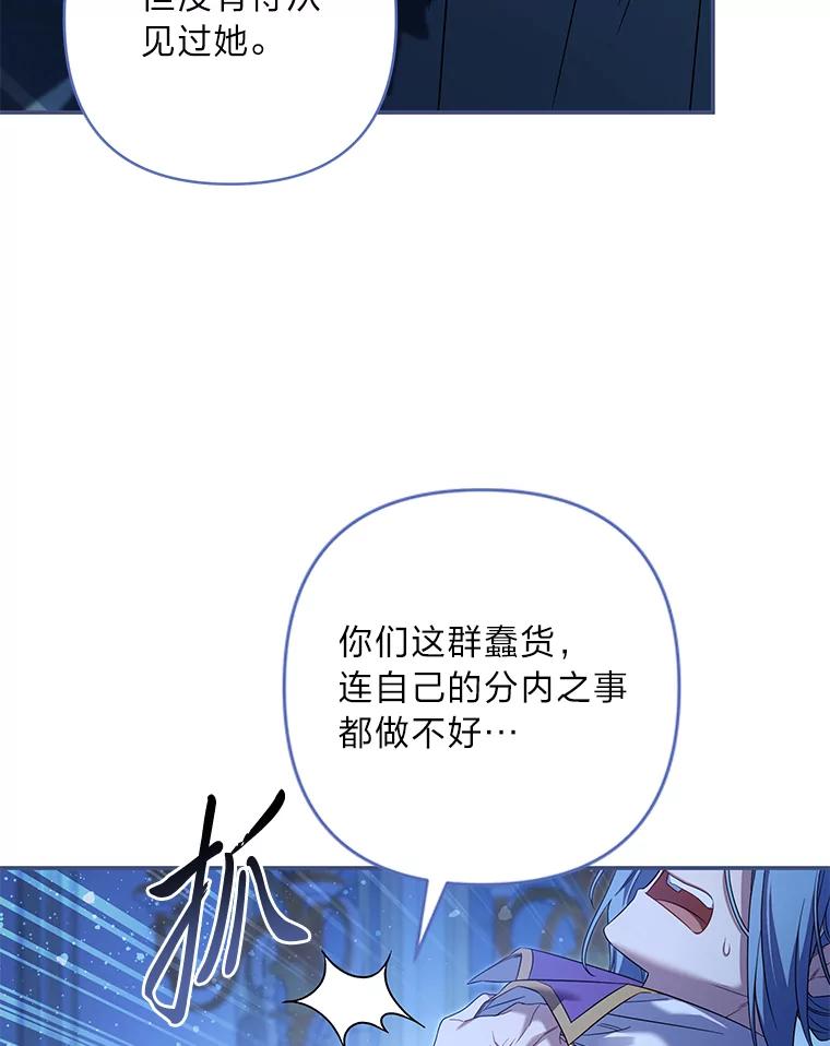 《为你的生命所献的时间》84.陷入昏迷的她 第118页