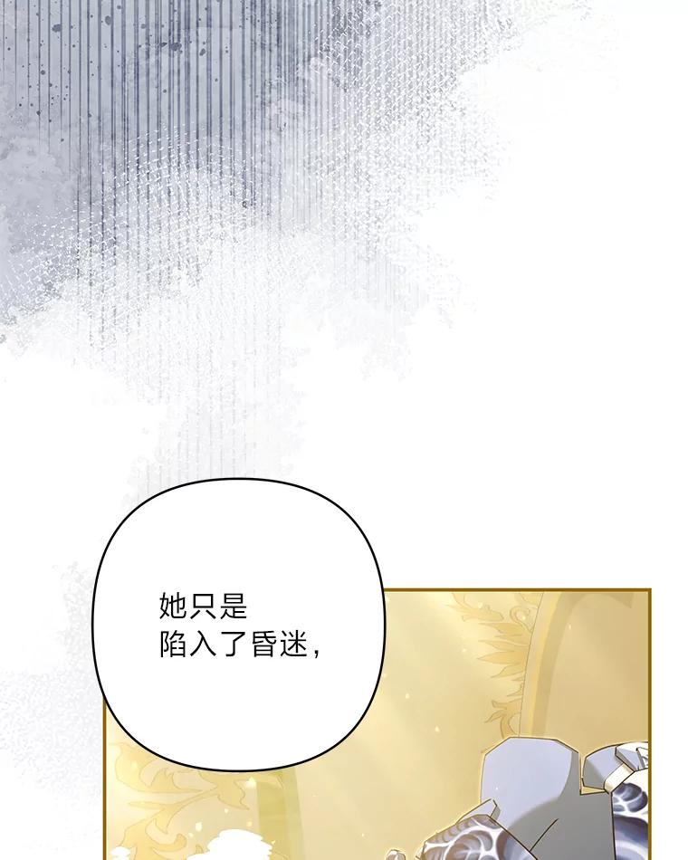 《为你的生命所献的时间》84.陷入昏迷的她 第31页