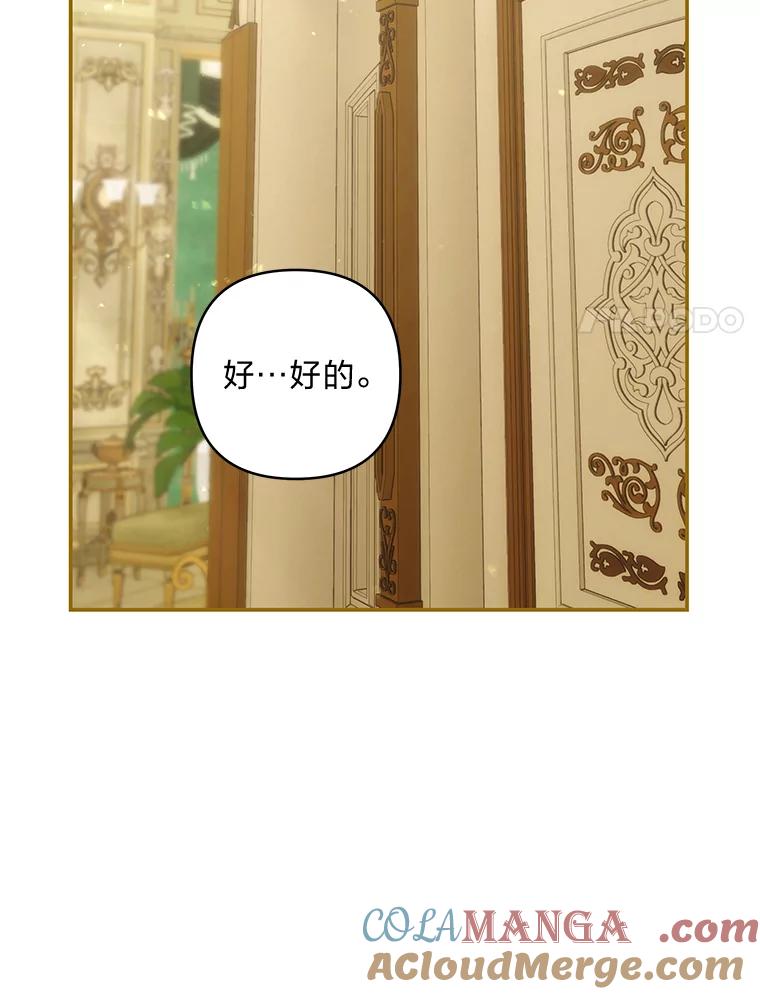 《为你的生命所献的时间》84.陷入昏迷的她 第45页