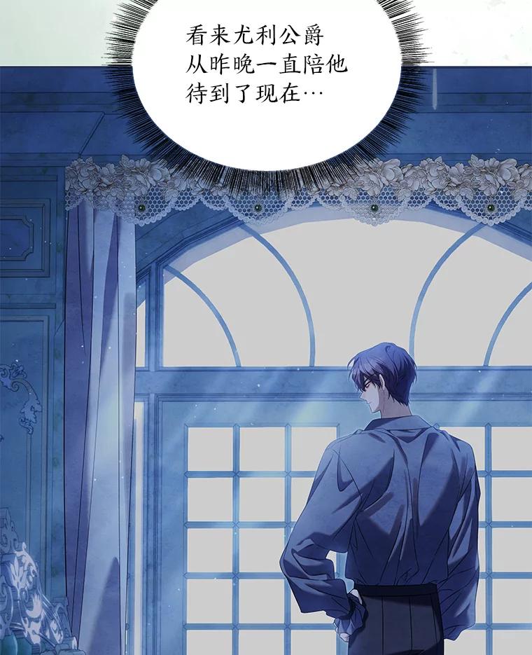 《为你的生命所献的时间》84.陷入昏迷的她 第10页
