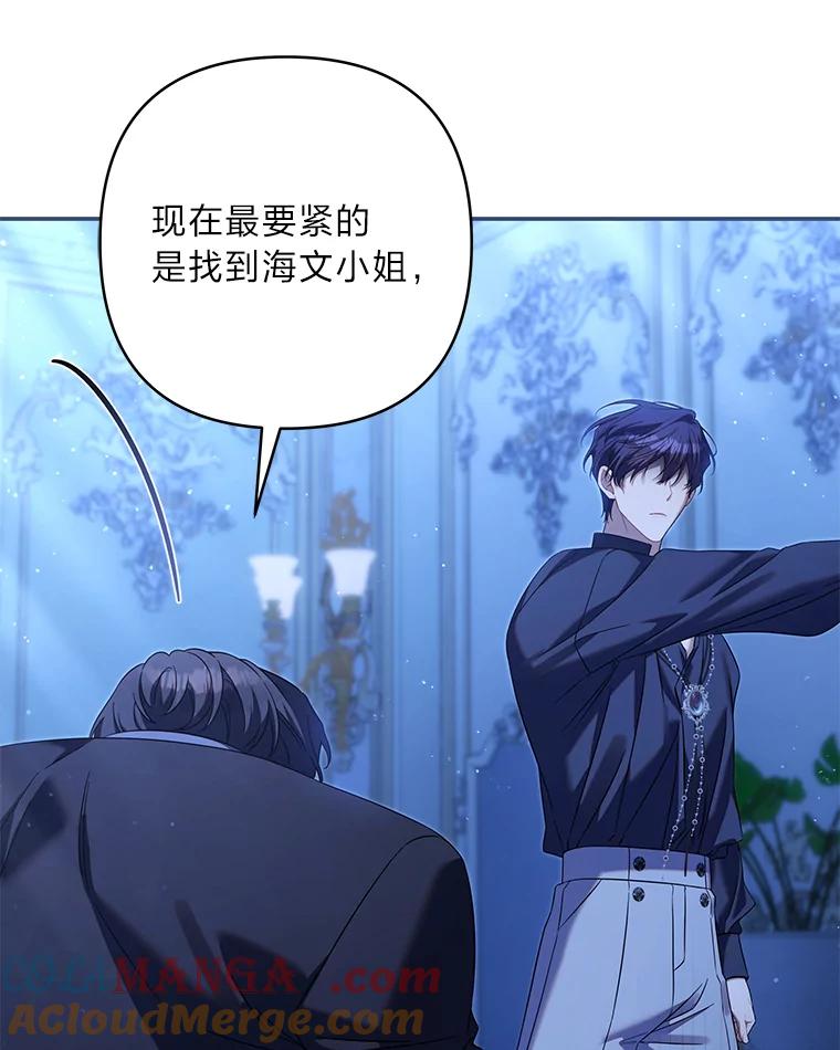 《为你的生命所献的时间》84.陷入昏迷的她 第125页