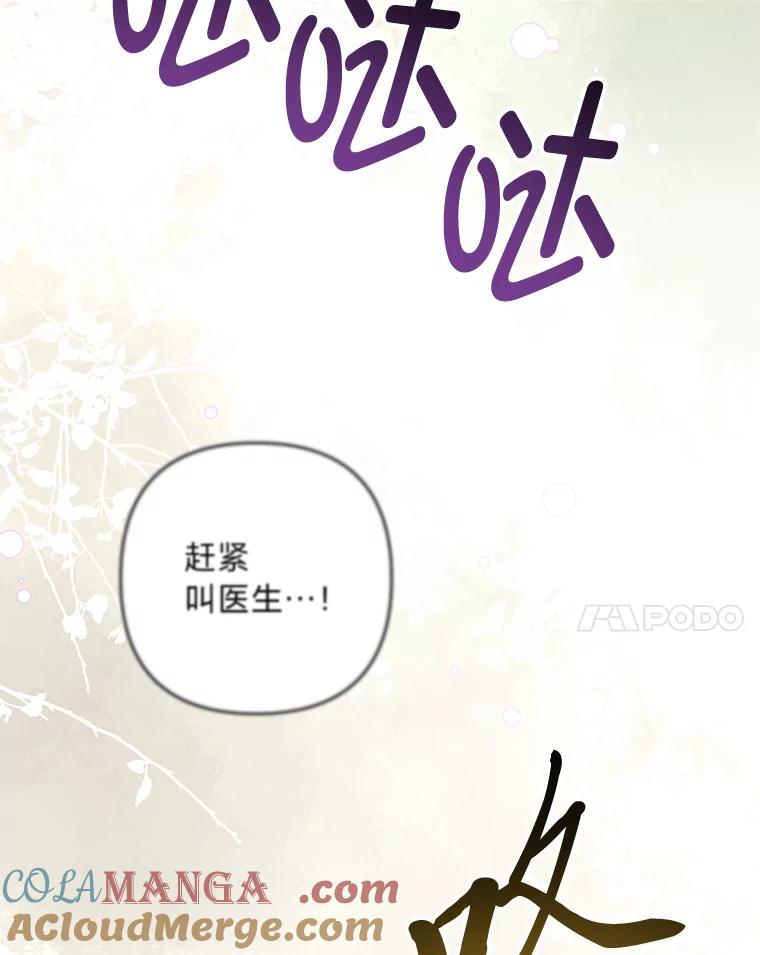 《为你的生命所献的时间》84.陷入昏迷的她 第65页