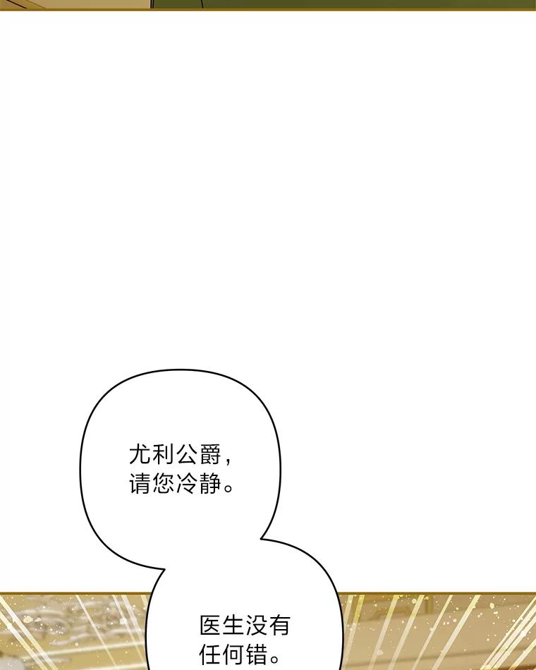 《为你的生命所献的时间》84.陷入昏迷的她 第27页