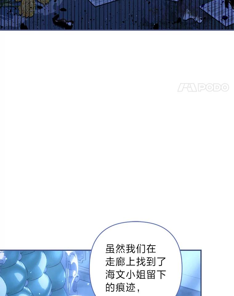 《为你的生命所献的时间》84.陷入昏迷的她 第116页