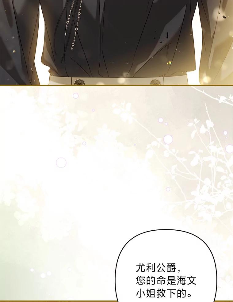 《为你的生命所献的时间》84.陷入昏迷的她 第40页