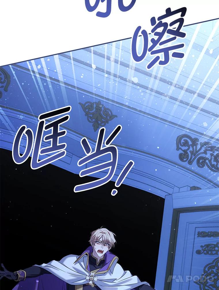 《为你的生命所献的时间》84.陷入昏迷的她 第112页