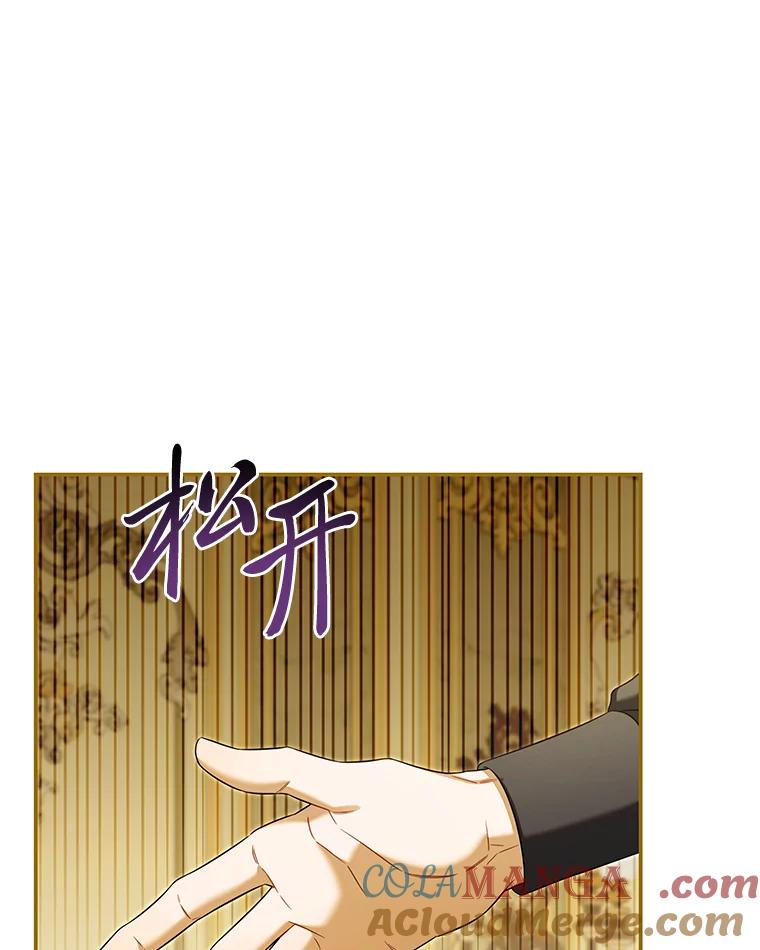 《为你的生命所献的时间》84.陷入昏迷的她 第33页