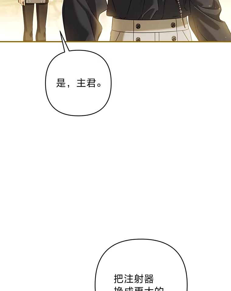 《为你的生命所献的时间》84.陷入昏迷的她 第47页