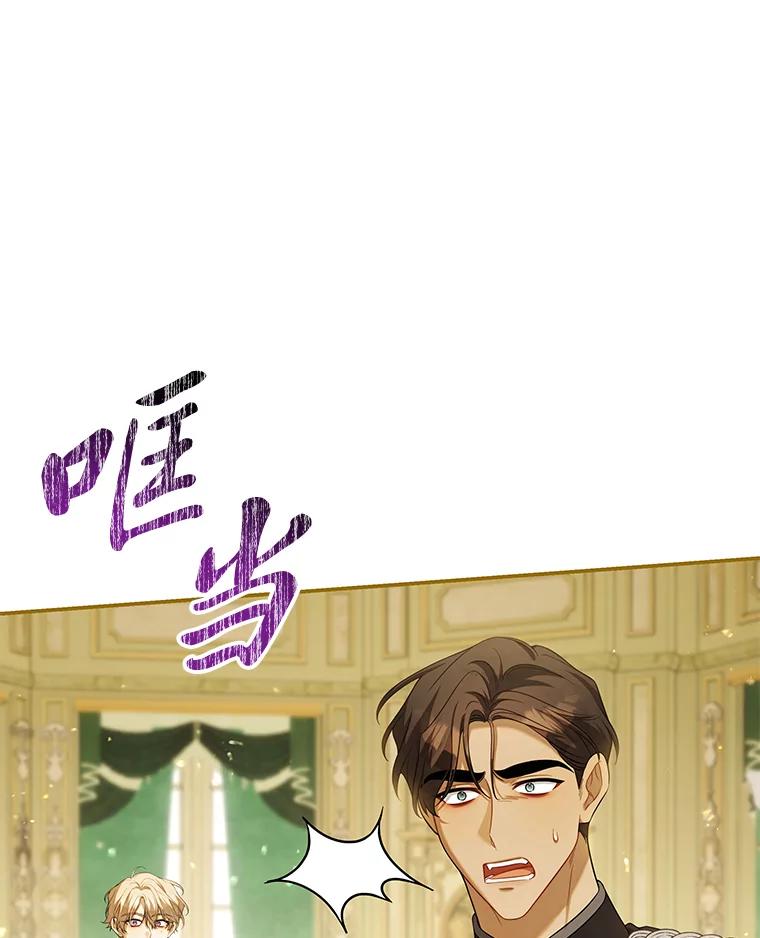 《为你的生命所献的时间》84.陷入昏迷的她 第19页