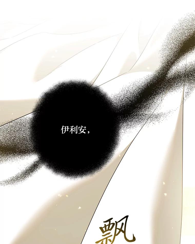 《为你的生命所献的时间》84.陷入昏迷的她 第68页