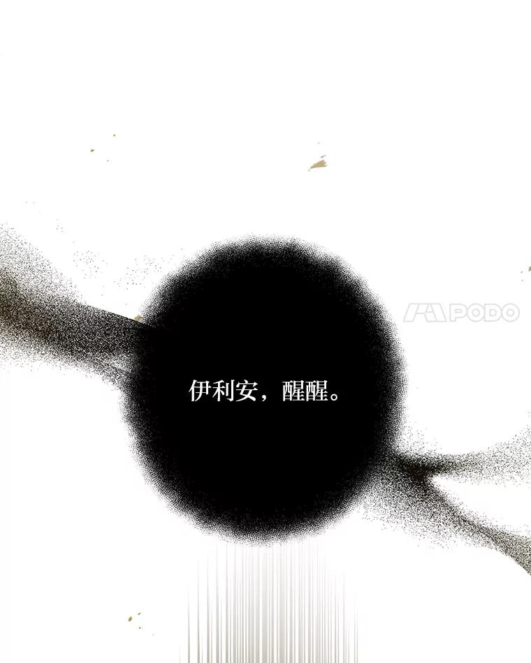 《为你的生命所献的时间》84.陷入昏迷的她 第72页