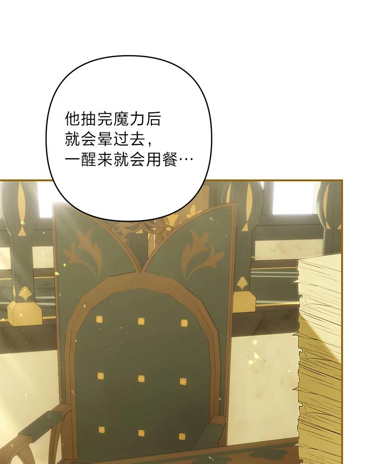 《为你的生命所献的时间》84.陷入昏迷的她 第78页