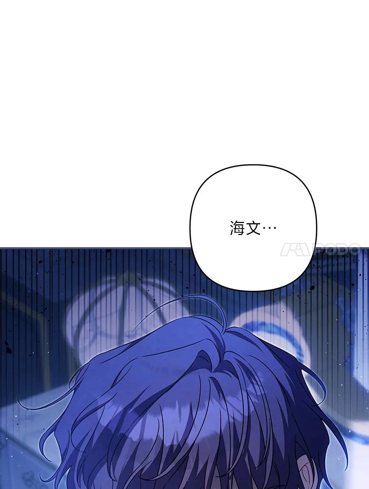 《为你的生命所献的时间》84.陷入昏迷的她 第106页