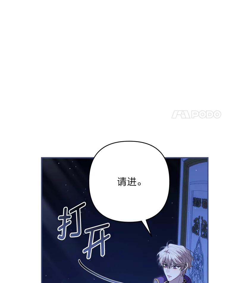 《为你的生命所献的时间》84.陷入昏迷的她 第96页