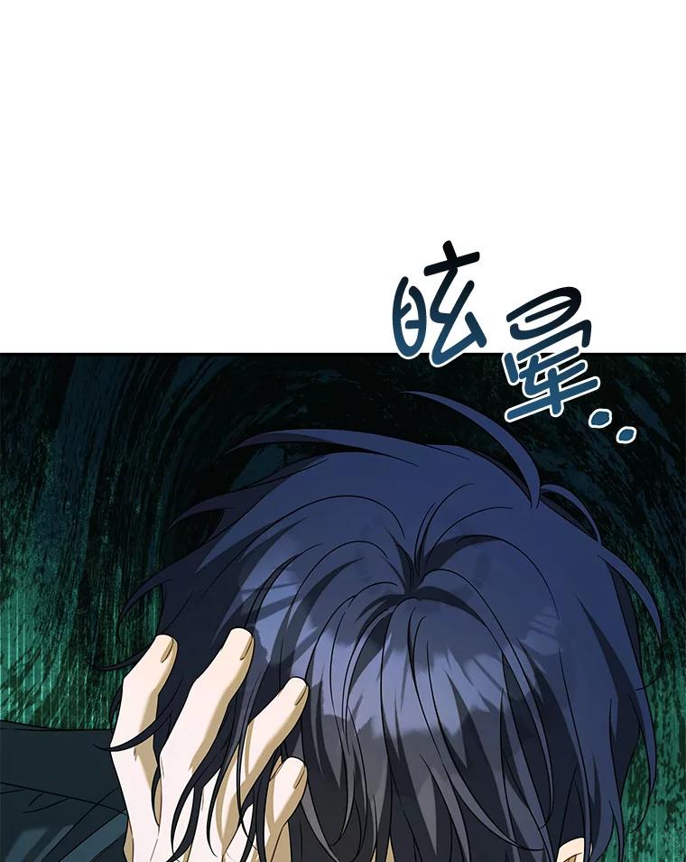 《为你的生命所献的时间》84.陷入昏迷的她 第59页