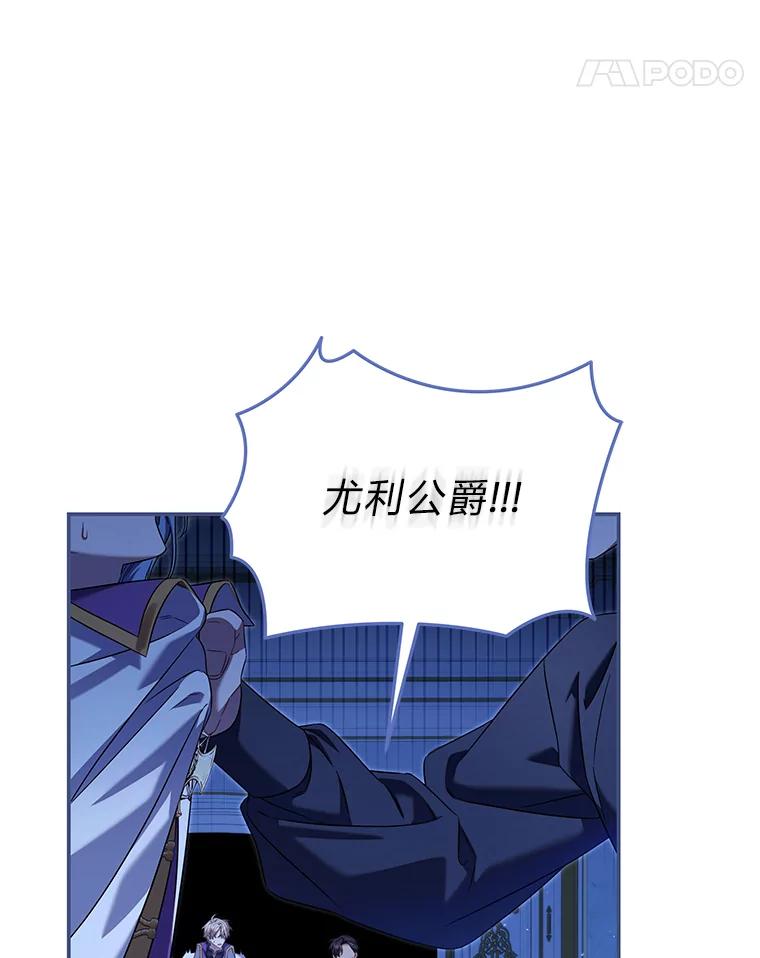 《为你的生命所献的时间》84.陷入昏迷的她 第123页