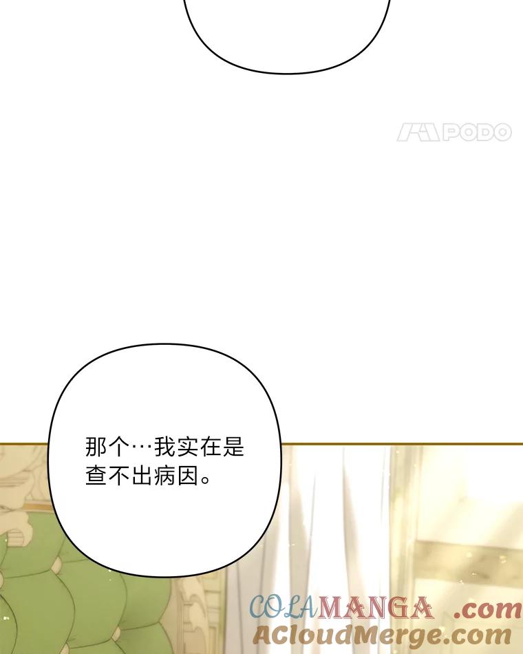 《为你的生命所献的时间》84.陷入昏迷的她 第25页