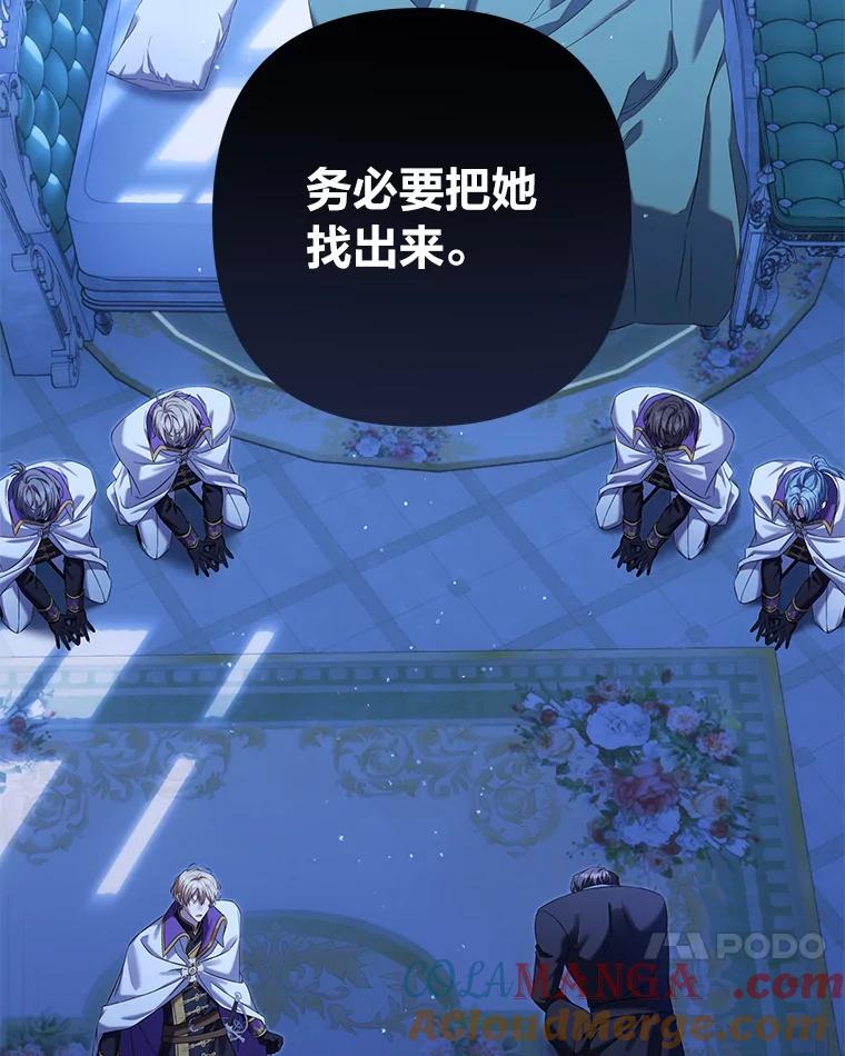 《为你的生命所献的时间》84.陷入昏迷的她 第129页