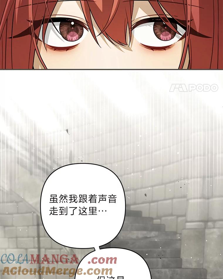 《为你的生命所献的时间》84.陷入昏迷的她 第133页