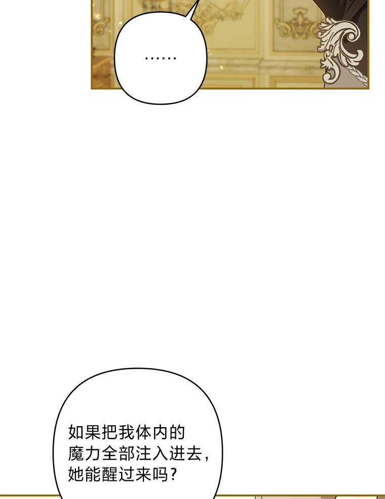 《为你的生命所献的时间》84.陷入昏迷的她 第36页