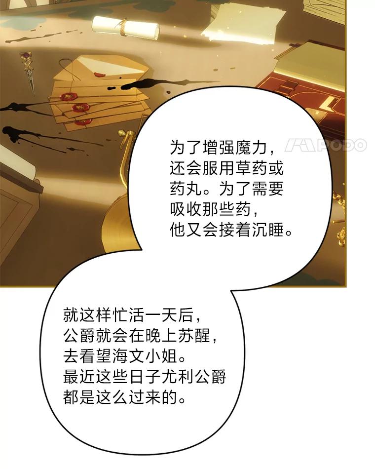 《为你的生命所献的时间》84.陷入昏迷的她 第79页