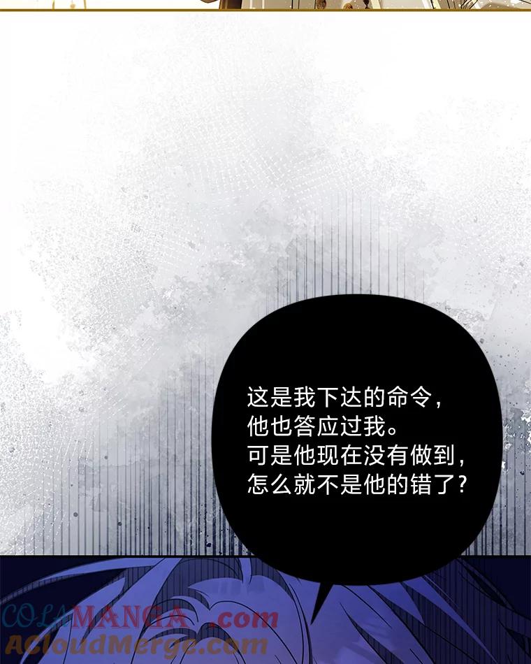 《为你的生命所献的时间》84.陷入昏迷的她 第29页