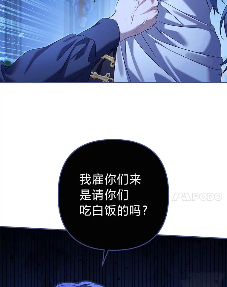 《为你的生命所献的时间》84.陷入昏迷的她 第119页