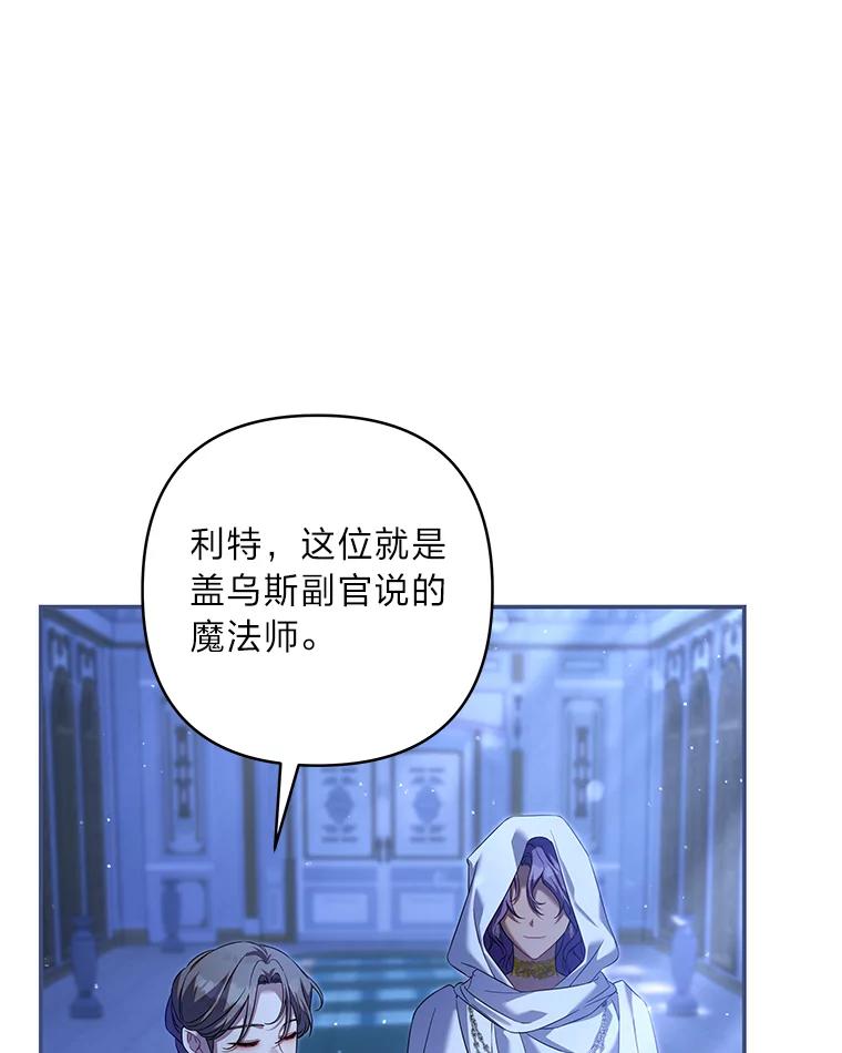 《为你的生命所献的时间》84.陷入昏迷的她 第92页