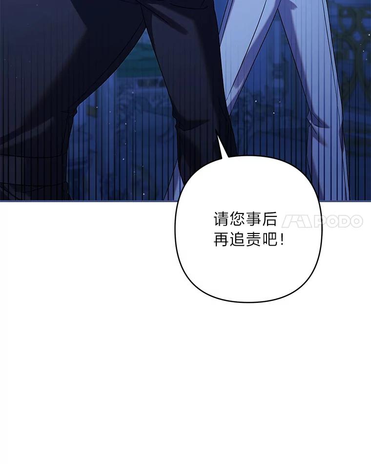 《为你的生命所献的时间》84.陷入昏迷的她 第126页