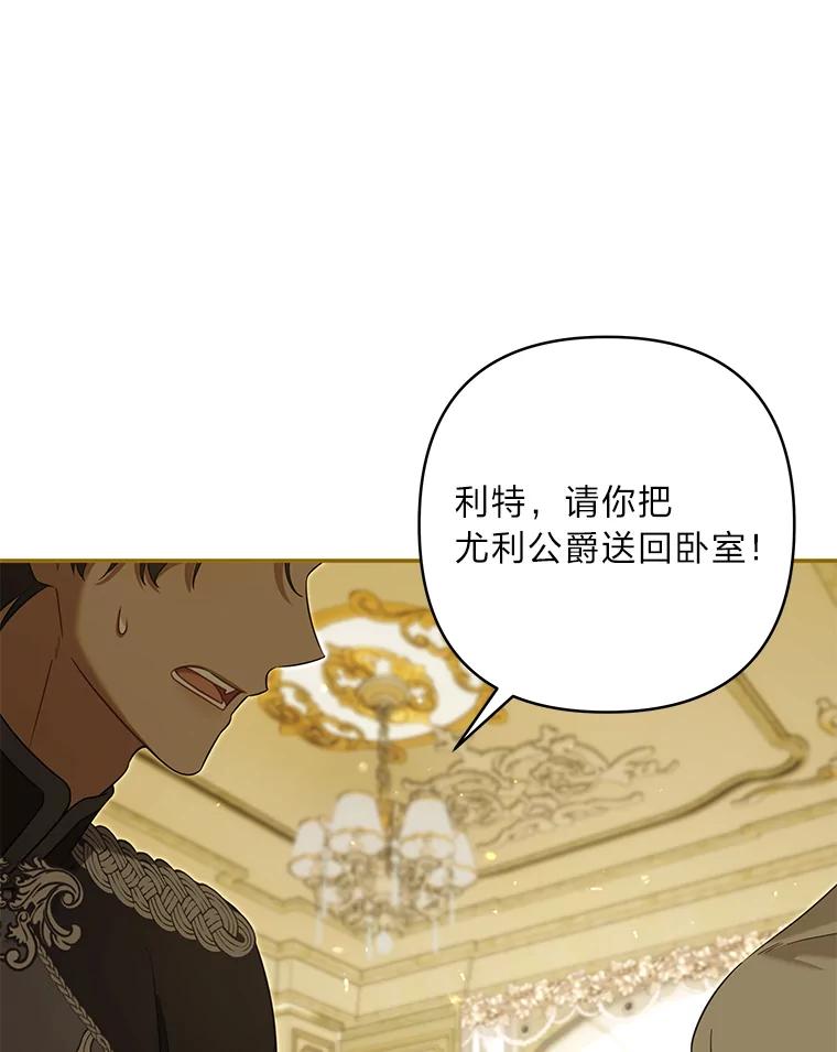 《为你的生命所献的时间》84.陷入昏迷的她 第63页