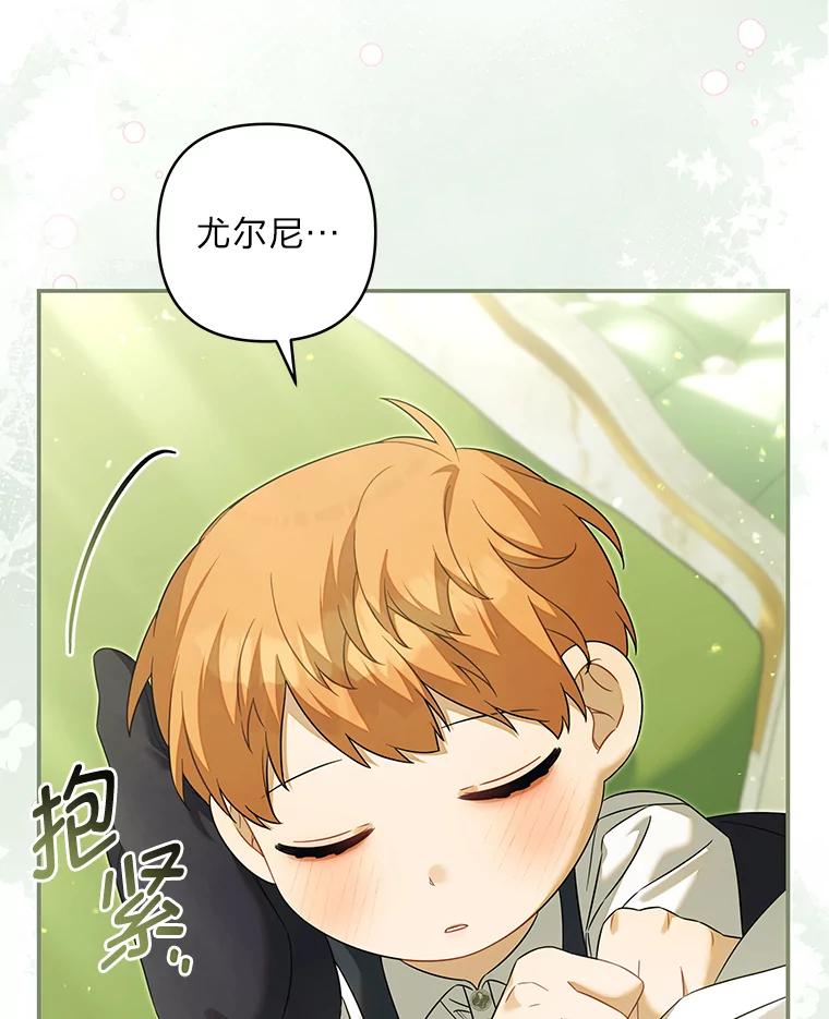 《为你的生命所献的时间》84.陷入昏迷的她 第8页