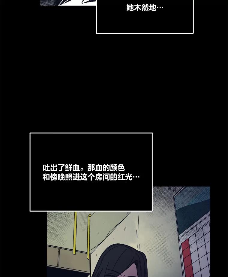 《STRESSER》95.恶心的味道 第46页