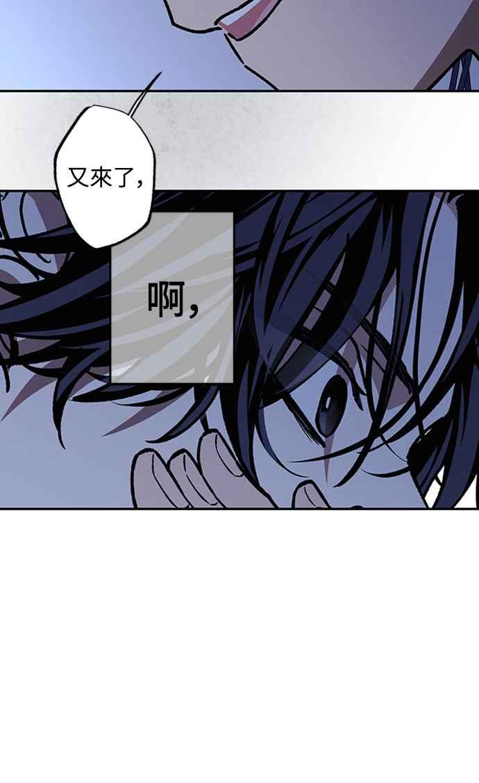 待定义的关系 - 第38话 真心(3) - 第11张图