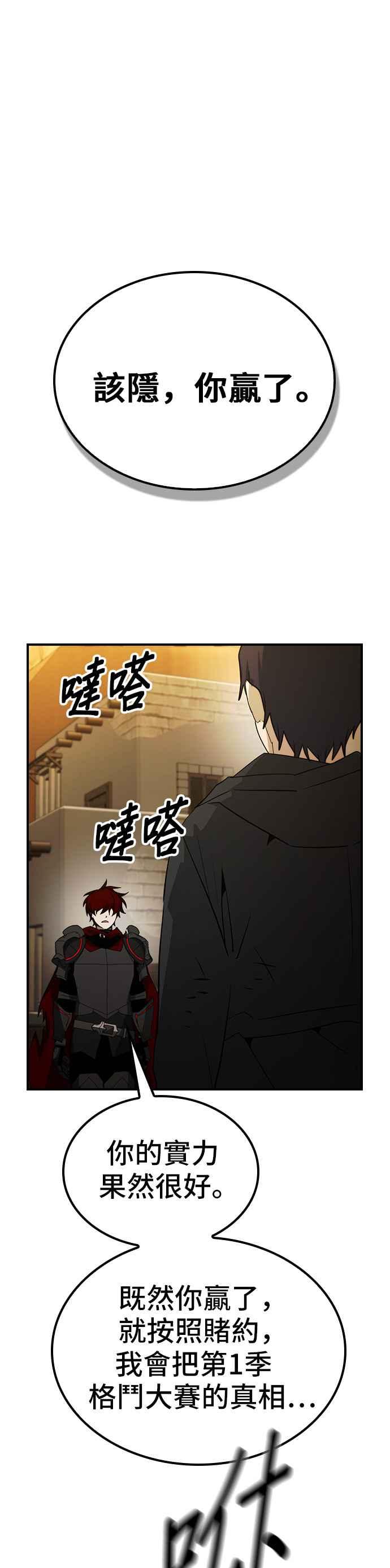 《BE结局制造者》第42话 第17页