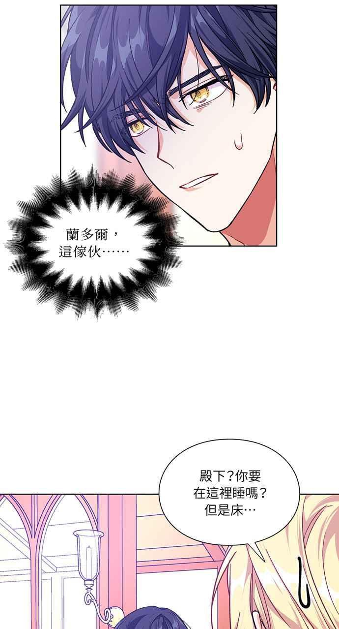 《外科医生爱丽丝》第109话 第42页