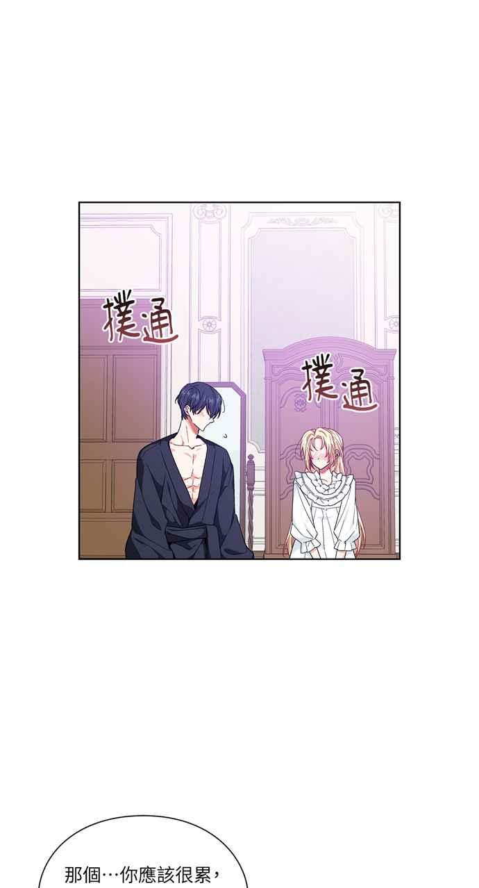 《外科医生爱丽丝》第109话 第36页