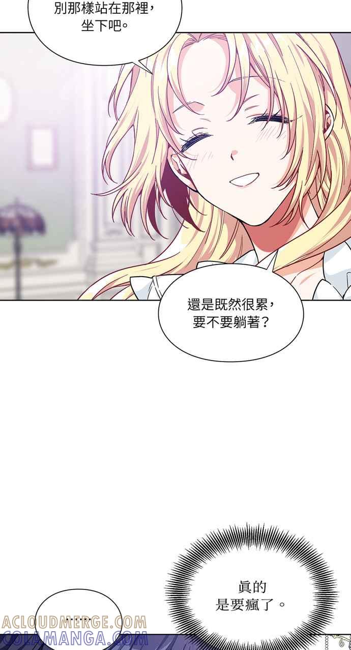 《外科医生爱丽丝》第109话 第37页
