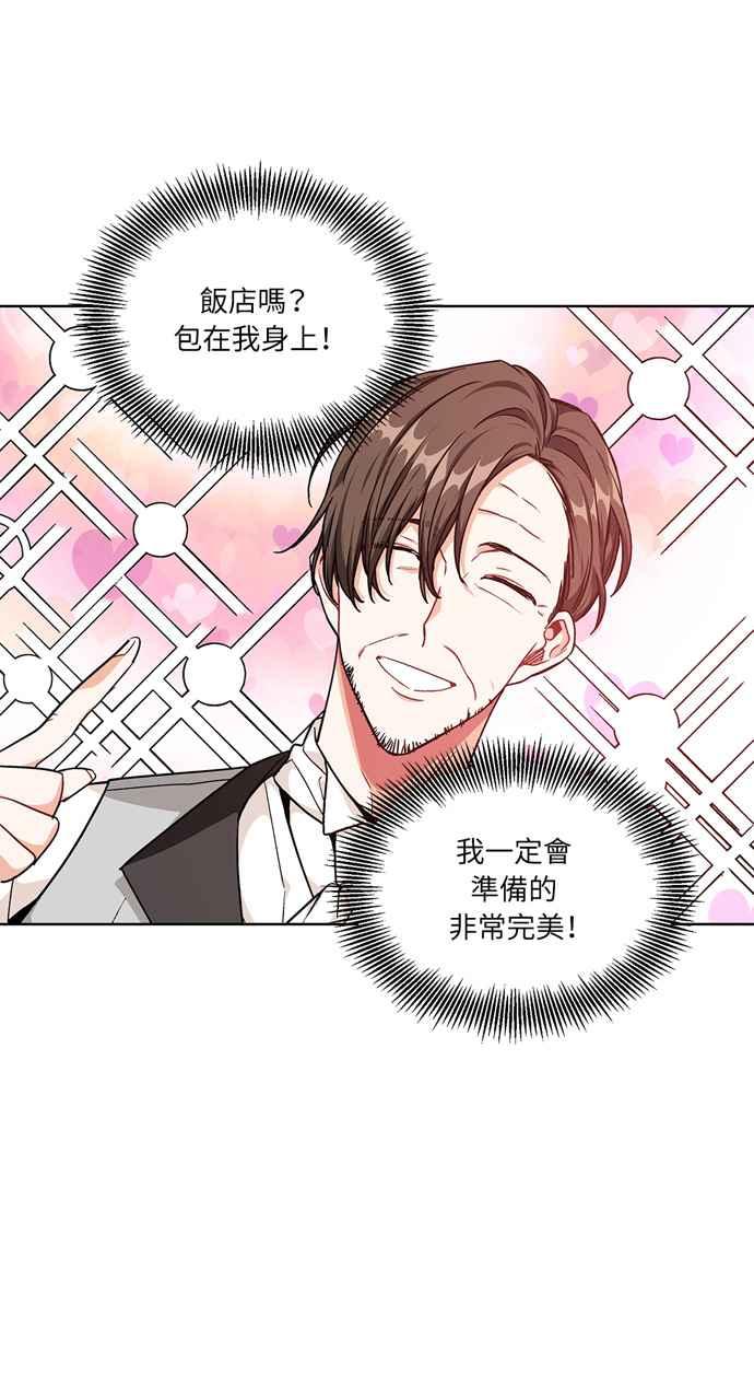 《外科医生爱丽丝》第109话 第41页