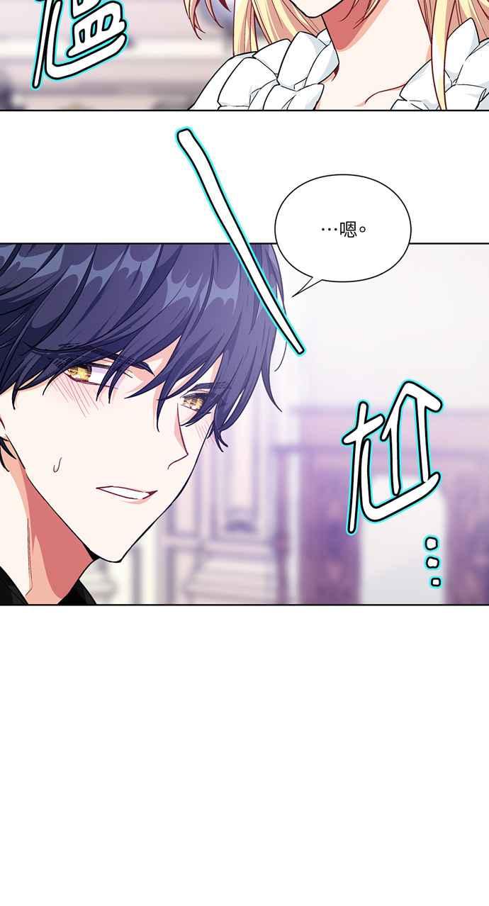 《外科医生爱丽丝》第109话 第35页