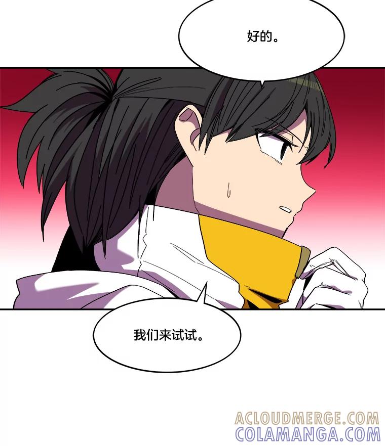 《STRESSER》100.适当的压力 第17页