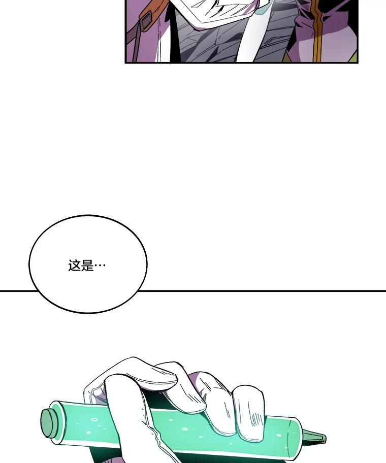 《STRESSER》100.适当的压力 第20页