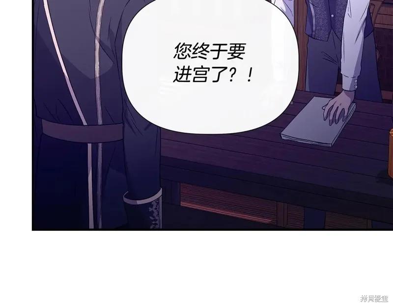 我不再是灰姑娘 第112话 第96页